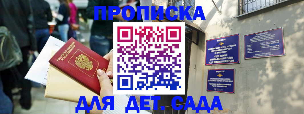 прописка ребенка в Ивдели