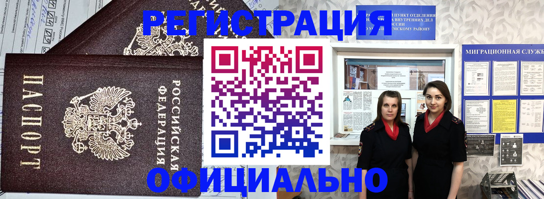 временная регистрация для всех в Ивдели